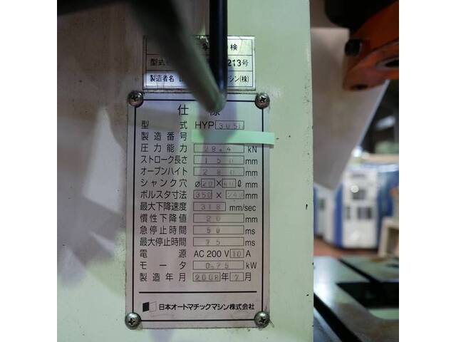 JAM HYP305H 油圧プレス の画像 5枚目