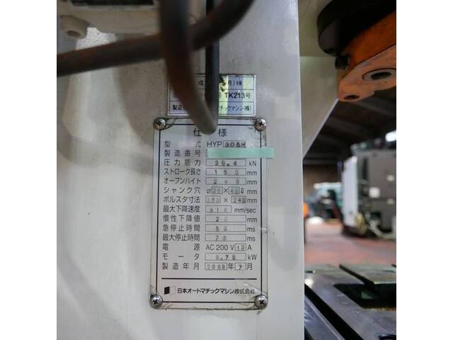 JAM HYP305H Hydraulic Press Image 7