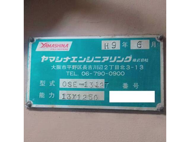 ヤマシナエンジニアリング OSE-1312T シャーリング の画像 4枚目