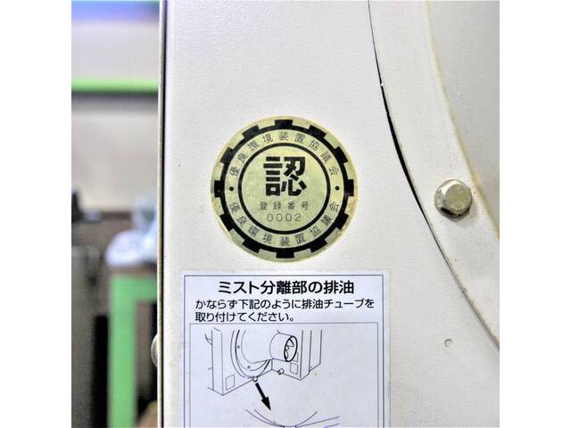 AMANO MS-30 Robot Image 6