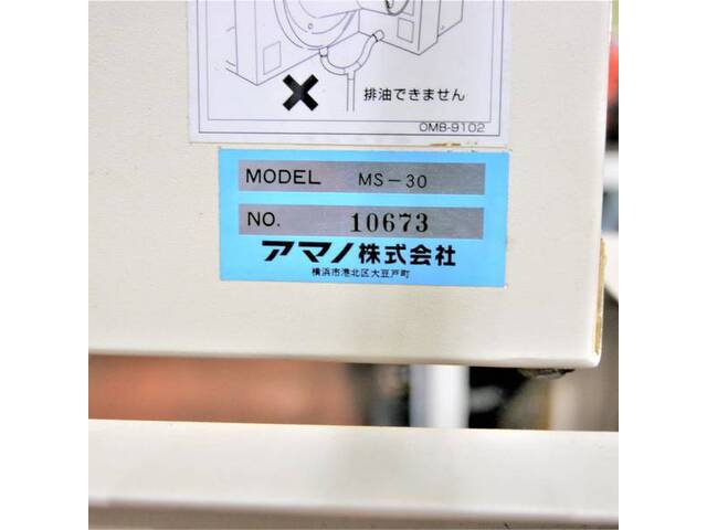 AMANO MS-30 Robot Image 8