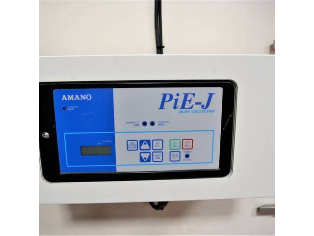 AMANO PiE-45J  ホッパー型 Robot Image 5