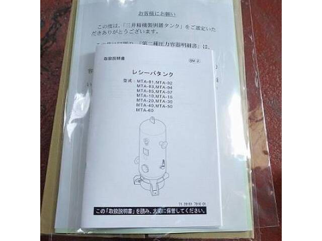 三井精機 MTA-3 AirTank  Image 3