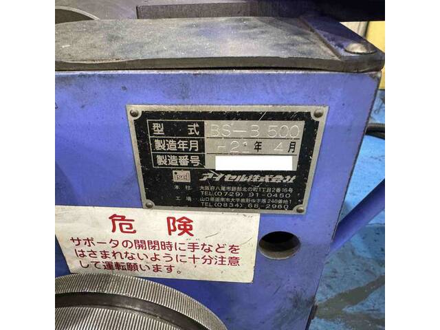 アイセル BS-B500×SS9.0T Bender Image 5