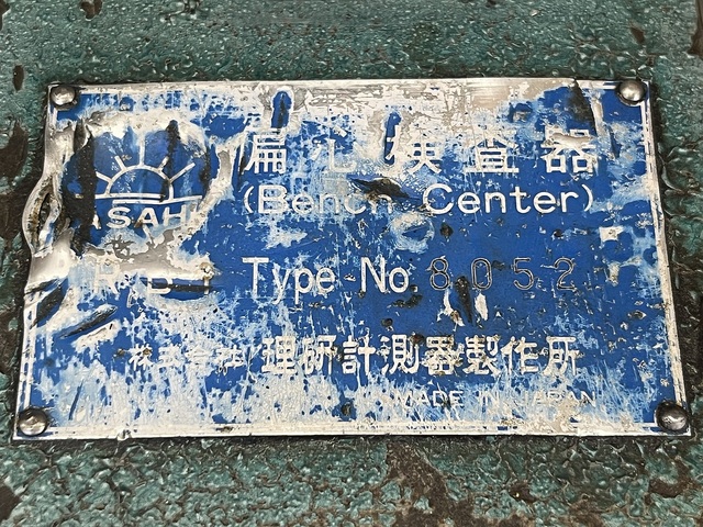 理研計測器 RB-1 Measuring & Inspection Image 6