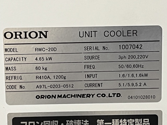 ORION RWC-20D その他工具・機器周辺機器関連 の画像 3枚目
