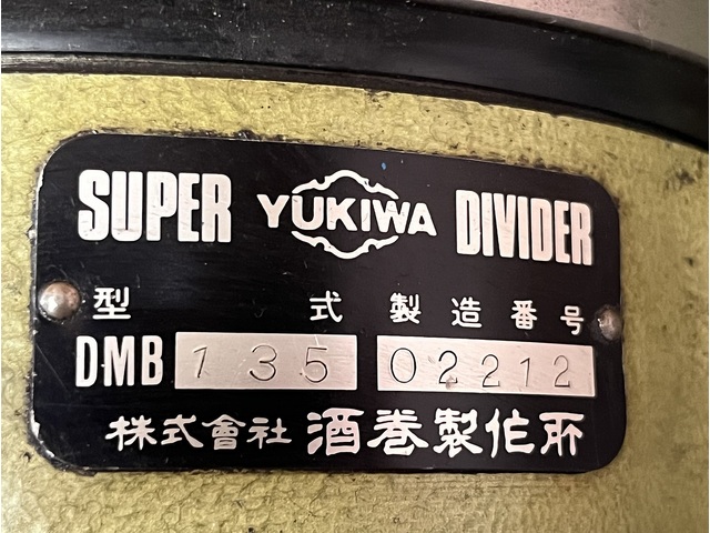 ユキワ精工 DMB-135 インデックス・割出台 の画像 6枚目