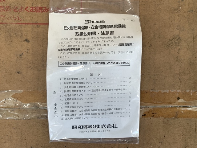 Showa Denki ME-AH-500HT-H213 Electric Tool Image 2