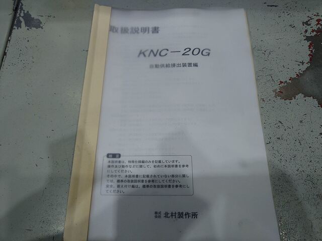 KITAMURA MANUFACTURING KNC-20F NCAuto-Lathe Image 13