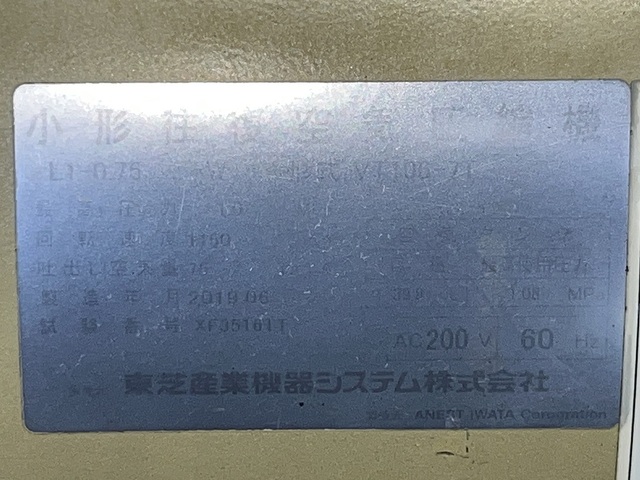 Toshiba Industrial Products and Systems VT106-7T Compressor Image 7