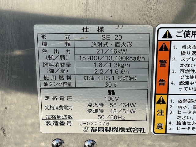Shizuoka Seiki SE20 air conditioner Image 6
