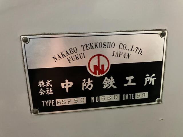 中防鉄工所 HSP50 工具研削盤 の画像 2枚目