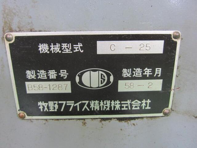 MAKINO SEIKI C-25 Tool Grinder Image 2
