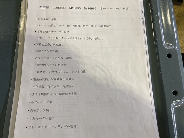 MORI SEIKI MS-850 Lathe Image 8