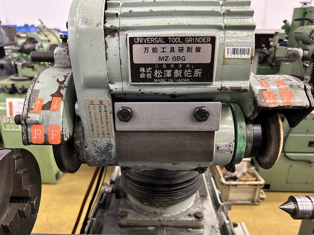 松澤製作所 MZ-8BG 工具研削盤 の画像 3枚目