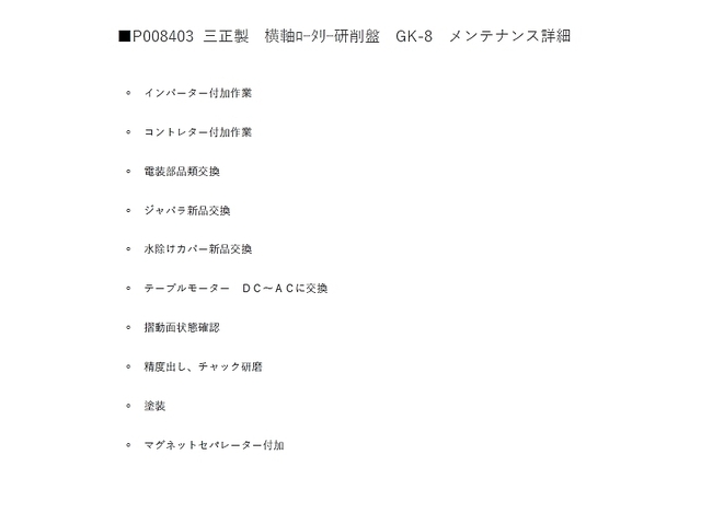 三正 GK-8 Rotary Grinder Image 11