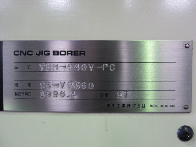 安田工業 YBM-640V-PC 立型マシニングセンタ の画像 2枚目