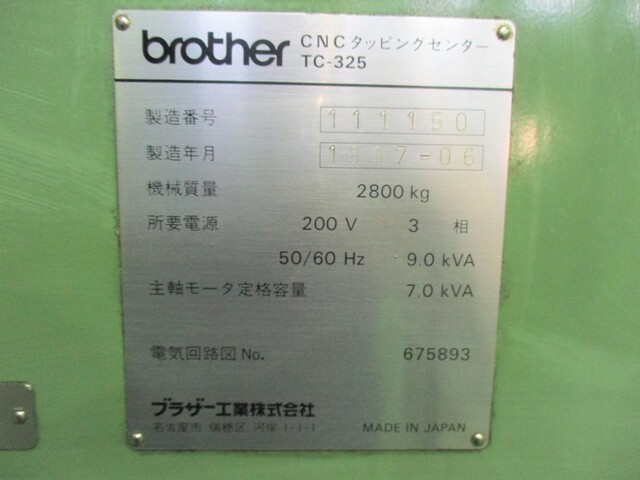  TC-325 立型マシニングセンタ の画像 2枚目
