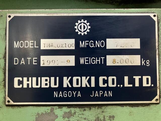 中部工機 THM40x100 NC横型フライス盤 の画像 2枚目