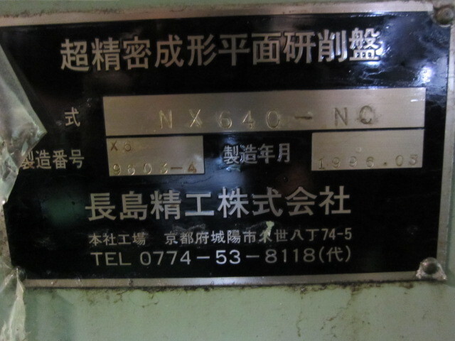 NAGASHIMA SEIKO NX640-NC NC Surface Grinder Image 3