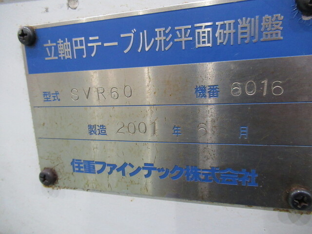  SVR60 NCRotary Grinder Image 2