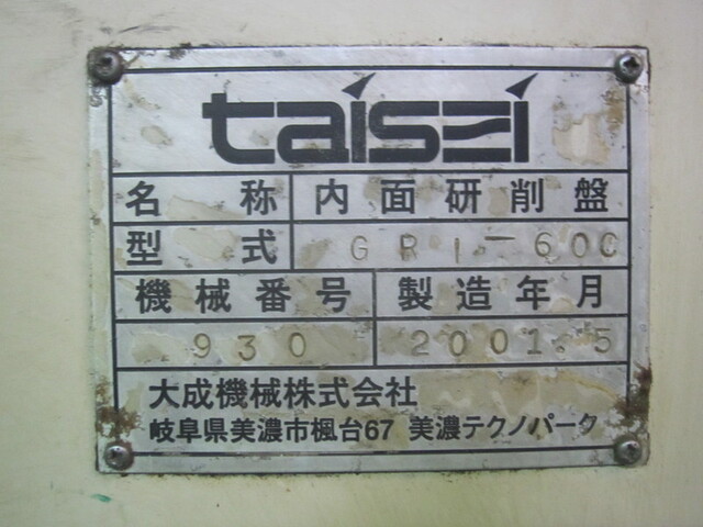 大成 GRI-60C NCInternal Grinder Image 2