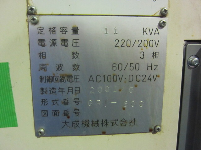 大成 GRI-60C NCInternal Grinder Image 7