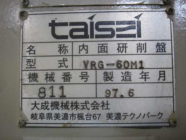 大成機械 VRG-60M1 NC内面研削盤 の画像 2枚目