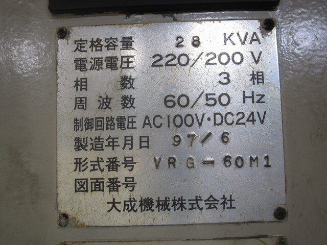 大成機械 VRG-60M1 NC内面研削盤 の画像 5枚目