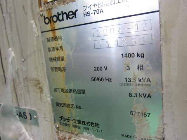  HS70A 放電加工機（ワイヤー） の画像 2枚目