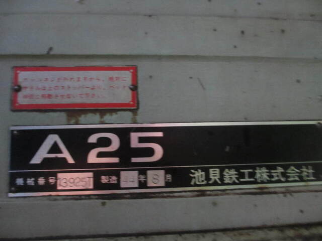 IKEGAI A25 Lathe Image 6