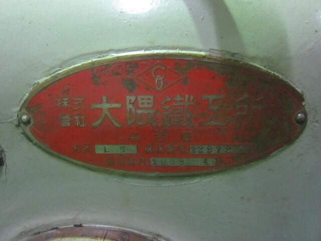  LS540 旋盤 の画像 2枚目