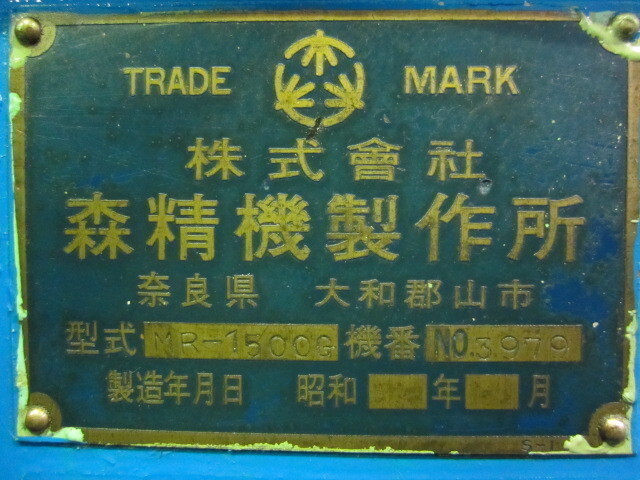 MORI SEIKI MR-1500G Lathe Image 2