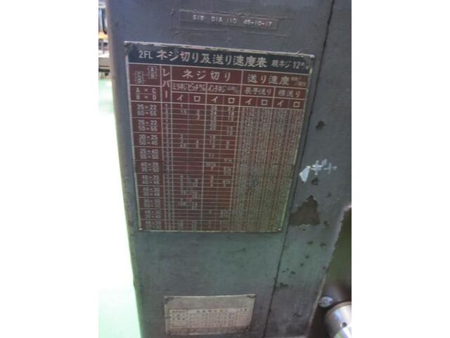 藤井精機 2FL-15 Lathe Image 7