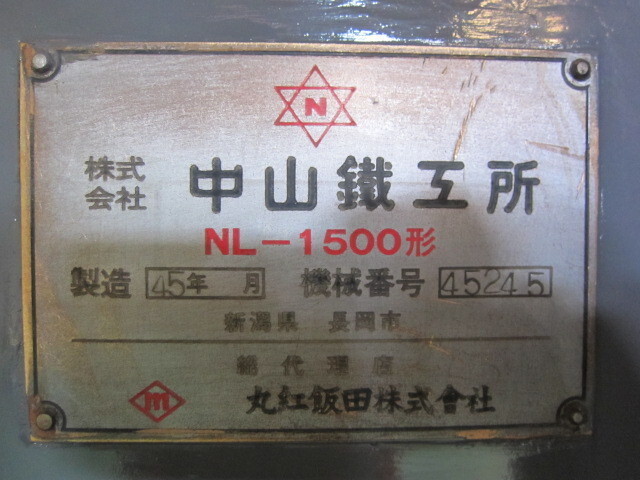 中山鐵工所 NL-1500 Lathe Image 2