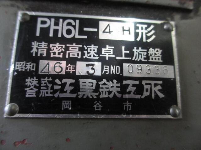 PH6L-4H Desktop Lathe Image 2