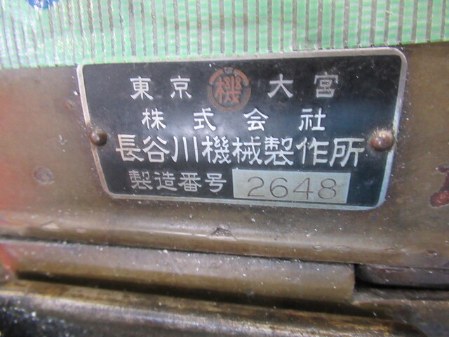 HASEGAWA MACHINE WORKS WHN　 Desktop Lathe Image 2