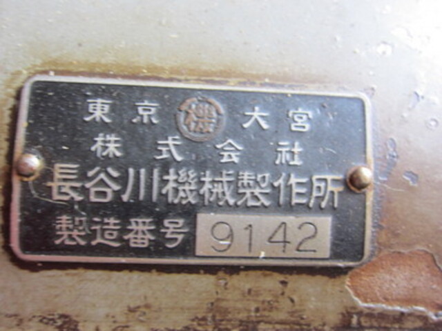 長谷川 WHN Desktop Lathe Image 2
