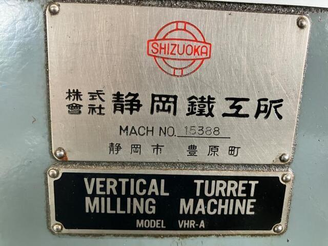 静岡鐵工所 VHR-A 立型フライス盤 の画像 2枚目