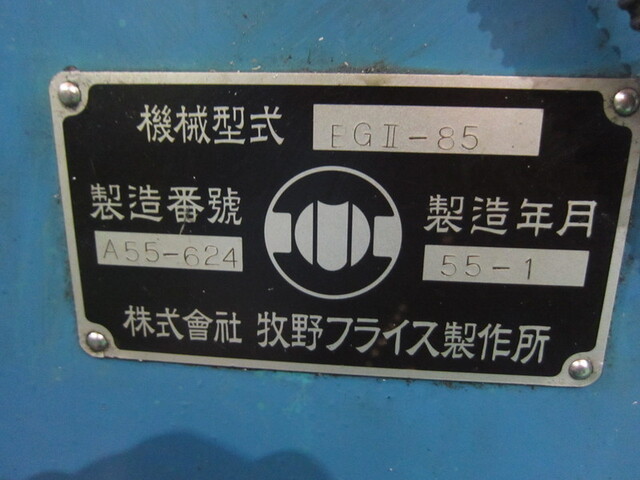 MAKINO BGII-85 Vertical Milling Machine Image 2