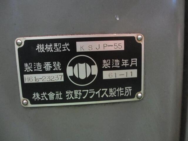 牧野フライス製作所 KSJP-55 立型フライス盤 の画像 2枚目