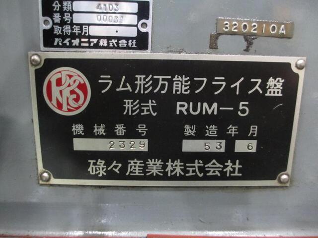ROKU-ROKU SANGYO RUM-5 Vertical Milling Machine Image 2