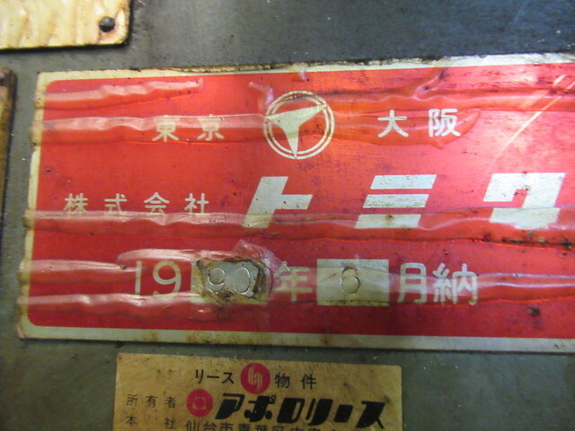 静岡鉄工所 VHR-A Vertical Milling Machine Image 3