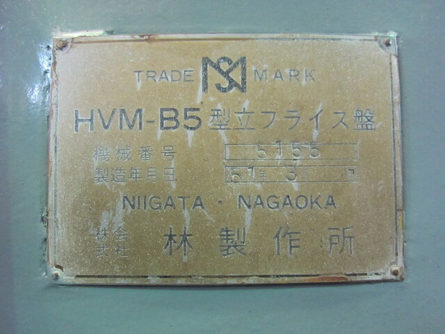 林製作所 HVM-B5 Vertical Milling Machine Image 2