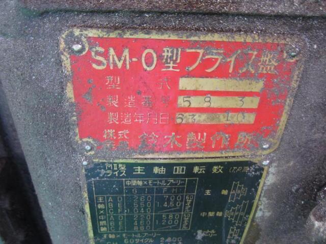  SM-0 横型フライス盤 の画像 2枚目