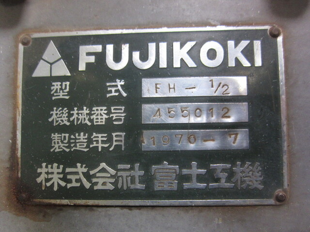 富士工機 FH-1/2 Horizontal Milling Machine Image 2