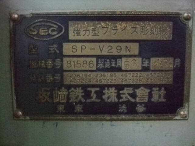  SP-V29N Others Image 2