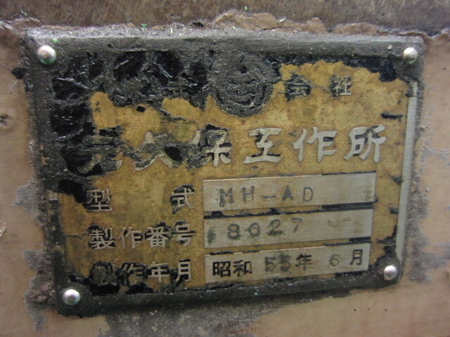 MOTOKUBO MACHINE TOOL WORKS MH-AD Keyway Milling Machine Image 2