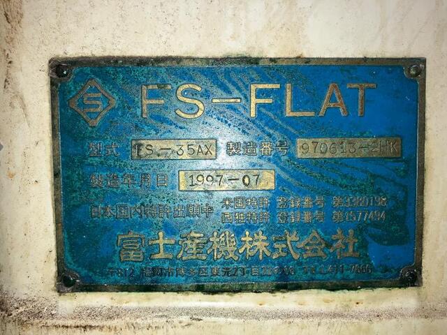 富士産機 FS-35AX 成形研削盤 の画像 2枚目