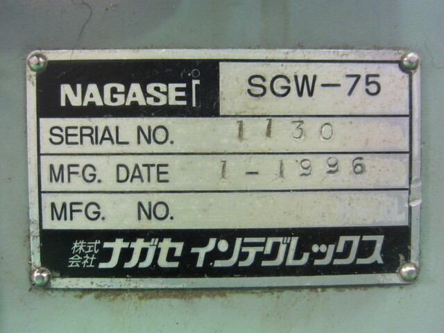 ナガセインテグレックス SGW-75 成形研削盤 の画像 2枚目